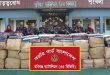 বিজিবির অভিযানে সোয়া দুই কোটি টাকার ভারতীয় পণ্য জব্দ