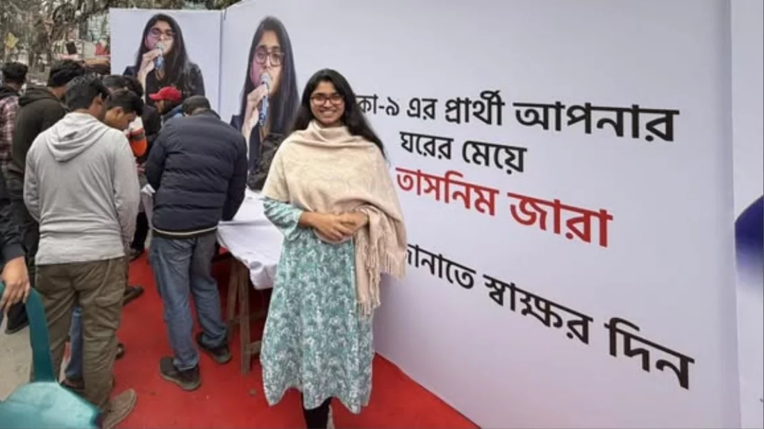 ঢাকা-৯ আসনে স্বতন্ত্র প্রার্থী হতে ভোটারদের স্বাক্ষরের আহ্বান তাসনিম জারার