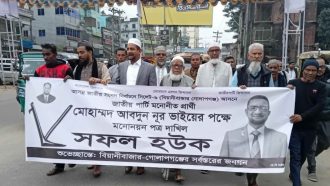 সিলেট-৬ আসনে জাপা প্রার্থী আবদুন নূরের মনোনয়ন দাখিল