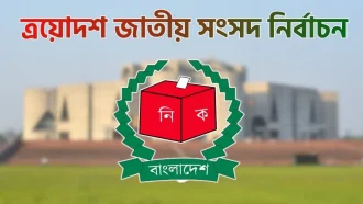 জাতীয় সংসদ নির্বাচন ও গণভোটের তফসিল আজ