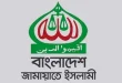 ৩ জানুয়ারি ঢাকায় জামায়াতের মহাসমাবেশ