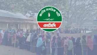 তফসিলকে স্বাগত জানালেও সুষ্ঠু ভোট ও নিরপেক্ষতায় ঘাটতি দেখছেন এনসিপি