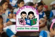 প্রাথমিকের ১৪ হাজার পদের জন্য লড়ছেন ১০ লাখের বেশি পরীক্ষার্থী