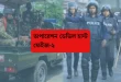 সন্ত্রাসী দমনে শুরু হচ্ছে ‘অপারেশন ডেভিল হান্ট: ফেজ-২’