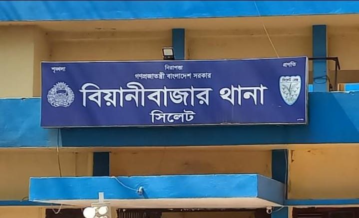 বিয়ানীবাজারে নিষিদ্ধ আ’লীগ নেতা গ্রেফতার