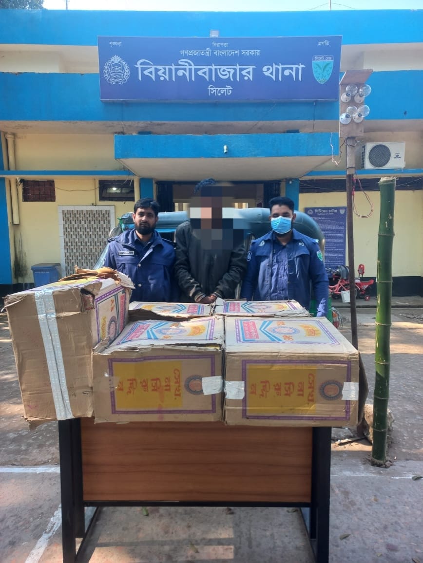 বিয়ানীবাজার থানা পুলিশের বিশেষ অভিযানে  ভারতীয় আমদানি নিষিদ্ধ সেখ নাসিরুদ্দিন বিড়ি সহ ,০১ জন আসামী গ্রেফতার।