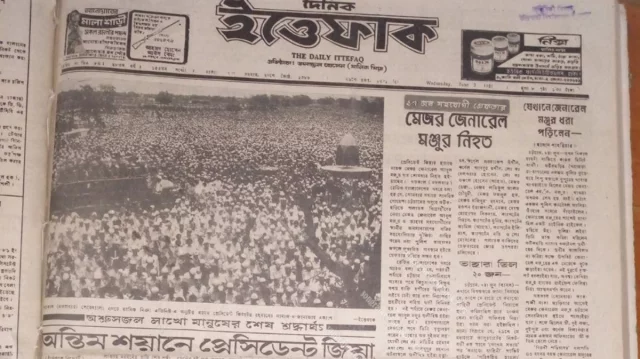 সেই মানিক মিয়াতেই শেষ বিদায় নিচ্ছেন বেগম খালেদা জিয়া