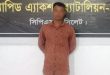 সাজা প্রাপ্ত আসামি ফরহাদ গ্রেফতার