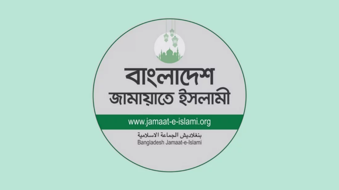 জরুরি বৈঠকে বসছে জামায়াত