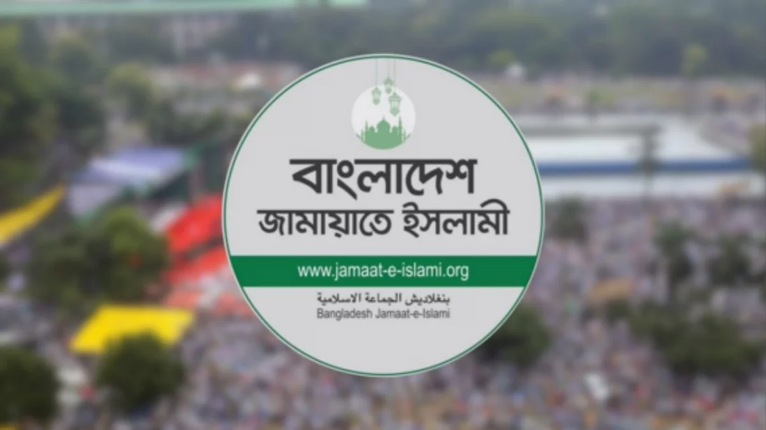 জরুরি সংবাদ সম্মেলন ডেকেছে জামায়াতে ইসলামী