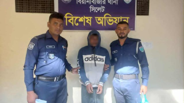 বিয়ানীবাজারে সাজাপ্রাপ্ত আসামী গ্রেফতার, ভারতীয় জিরা জব্দ