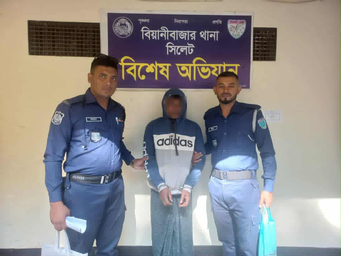 বিয়ানীবাজারে সাজাপ্রাপ্ত আসামী গ্রেফতার, ভারতীয় জিরা জব্দ