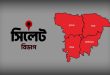 সিলেটে একমাসে ২৫ জনের জনের প্রাণহানি