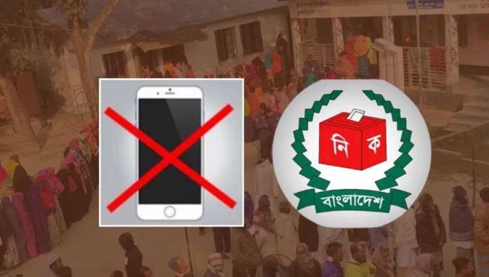 ভোটকেন্দ্রে মুঠোফোন নিতে পারবেন না ভোটাররা