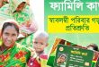 সিলেট বিভাগের একটিসহ ১৩ উপজেলায় চালু হচ্ছে ফ্যামিলি কার্ড