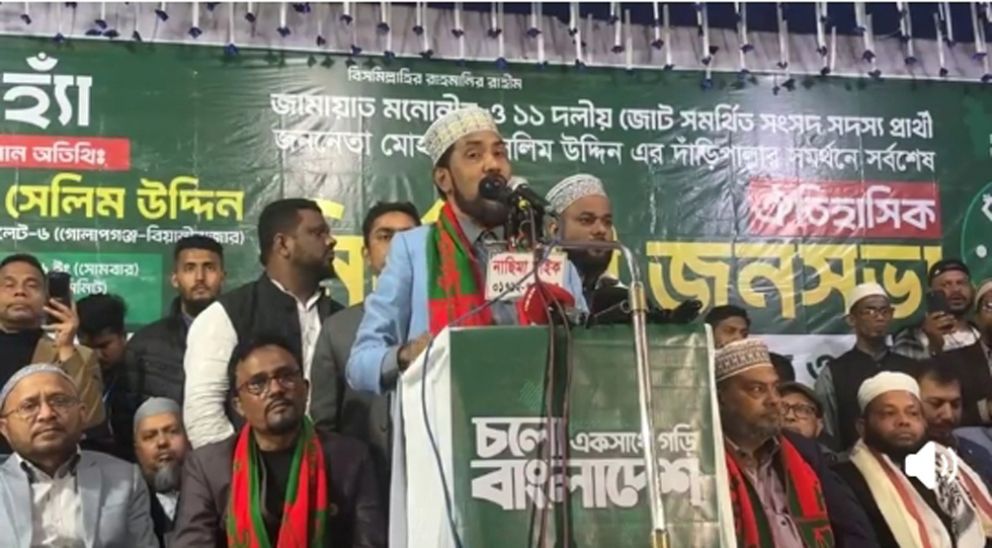 নির্বাচনে দাঁড়িপাল্লাই বিজয়ী হবে : সেলিম উদ্দিন