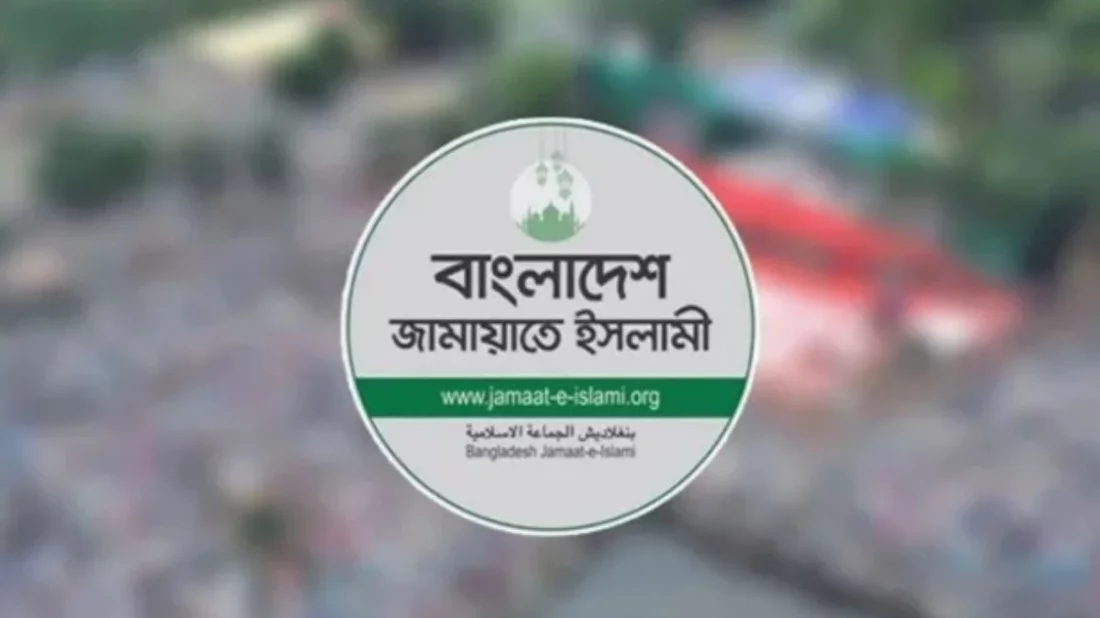 সন্ধ্যায় নির্বাচনী ইশতেহার ঘোষণা করবে জামায়াতে ইসলামী