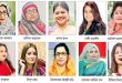 বিএনপির সংরক্ষিত নারী আসনে কারা এগিয়ে