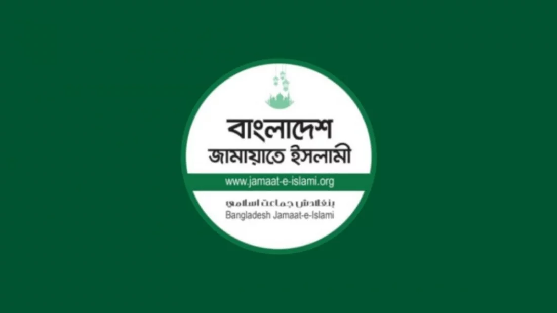 সংরক্ষিত নারী আসনে জামায়াতের প্রার্থী তালিকায় আমিরের স্ত্রীসহ শীর্ষ নেত্রীরা