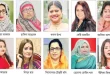 সংরক্ষিত নারী আসনে বিএনপি থেকে এগিয়ে যারা