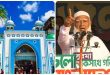 দীর্ঘদিনের রেওয়াজে ছেদ, সিলেটে এসে মাজার জিয়ারত করেননি জামায়াত আমির