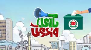 সিলেটে আজ নতুন প্রার্থী ও নবীন ভোটারদের উৎসবের দিন