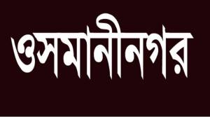 ওসামানীনগরে চু*রির গরু দিয়ে প্রবাসীর বাড়িতে ইফতার মাহফিল