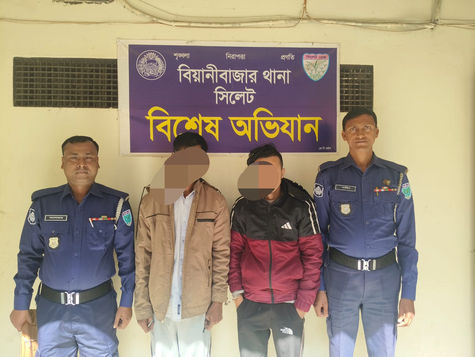 বিয়ানীবাজার থানা পুলিশের বিশেষ অভিযানে ১০০ পিস ইয়াবা ট্যাবলেট সহ ০২ জন মাদক ব্যবসায়ী গ্রেফতার,