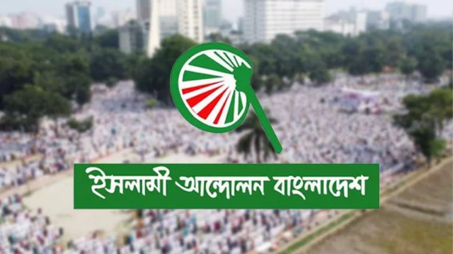 ইসিতে ৪ আসনে অনিয়মের অভিযোগ ইসলামী আন্দোলনের