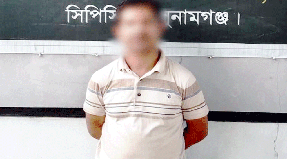 দোয়ারাবাজার থেকে অমল দাসকে গ্রেফতার