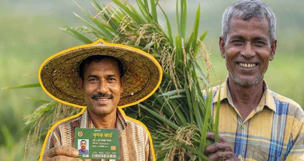 সিলেট বিভাগের যে উপজেলায় চালু হচ্ছে ‘কৃষক কার্ড’
