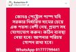সিলেটে জ্বালানি তেলের দাম বেশী নিলেই ব্যবস্থা