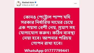 সিলেটে জ্বালানি তেলের দাম বেশী নিলেই ব্যবস্থা