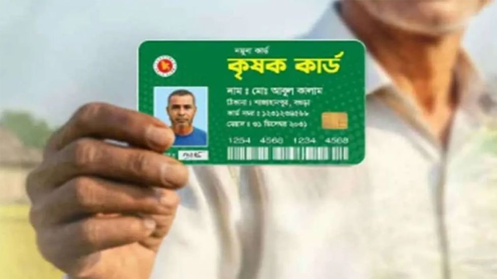 সিলেট বিভাগের যে উপজেলা পাচ্ছে কৃষক কার্ড