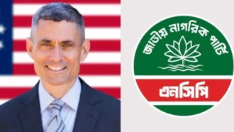 মার্কিন সহকারী পররাষ্ট্রমন্ত্রীর সঙ্গে এনসিপির বৈঠক স্থগিত