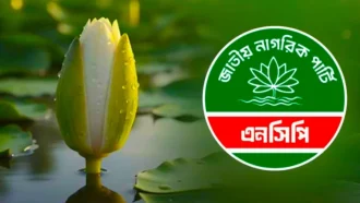 রাঙামাটির জুরাছড়িতে এনসিপির ৮৭ নেতাকর্মীর গণপদত্যাগ