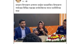 বাহুবলে প্রশাসনিক সভায় এমপির স্ত্রী, ইউএনও ও এসিল্যান্ড বদলি