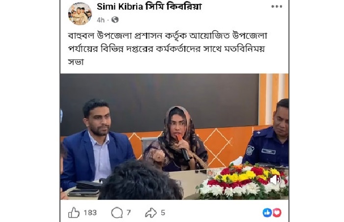 বাহুবলে প্রশাসনিক সভায় এমপির স্ত্রী, ইউএনও ও এসিল্যান্ড বদলি