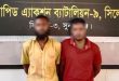 যে কারণে সাইকুল ও শিপন কারাগারে