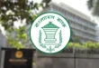 শ্রমিকদের বেতন দিতে বিশেষ ঋণ সুবিধা দিল বাংলাদেশ ব্যাংক