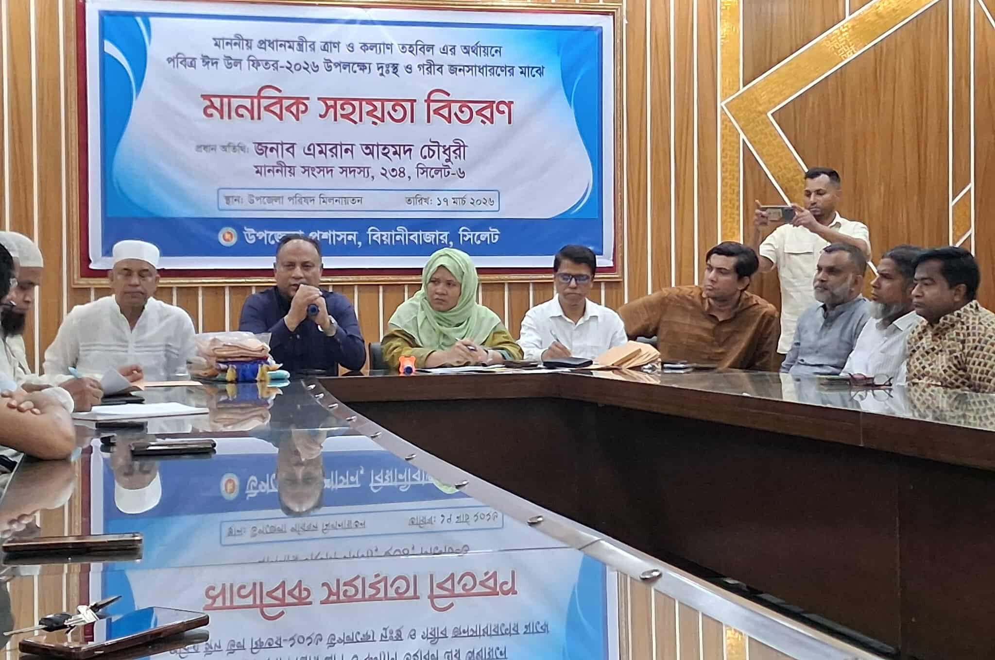 ১৭ বছর পর ঈদ উপহার বিতরন প্রত্যক্ষ করলেন বিয়ানীবাজারবাসী