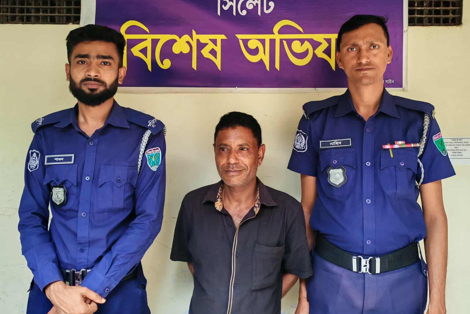বিয়ানীবাজারে ইয়াবা ব্যবসায়ী কামাল গ্রেফতার