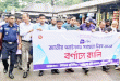 জাতীয় আইনগত সহায়তা দিবসে জকিগঞ্জে র‍্যালি অনুষ্ঠিত