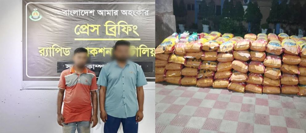 ভারতীয় জিরা ও কসমেটিকস জব্দ, ২ চোরা কারবারি পাকড়াও