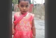 সকালে নিখোঁজ শিশু, রাতে বাড়ির পাশ থেকে মরদেহ উদ্ধার