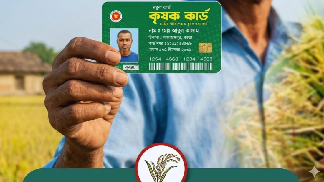 টাঙ্গাইলে আজ ‘কৃষক কার্ড’ কর্মসূচির উদ্বোধন করবেন প্রধানমন্ত্রী