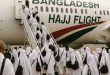 সৌদি আরবে পৌঁছেছেন ৩৫৭৬৬ জন হজযাত্রী, ৪ জনের মৃত্যু