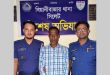 বিয়ানীবাজারে ১০ বছরের সাজা প্রাপ্ত ডাকাত গ্রেফতার