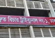 গ্রাম্য চিকিৎসক হত্যা : ৩ জনের মৃত্যুদণ্ড, ৬ জনের যাবজ্জীবন