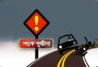সিলেটে সড়কে ঝরল ১২ প্রাণ
